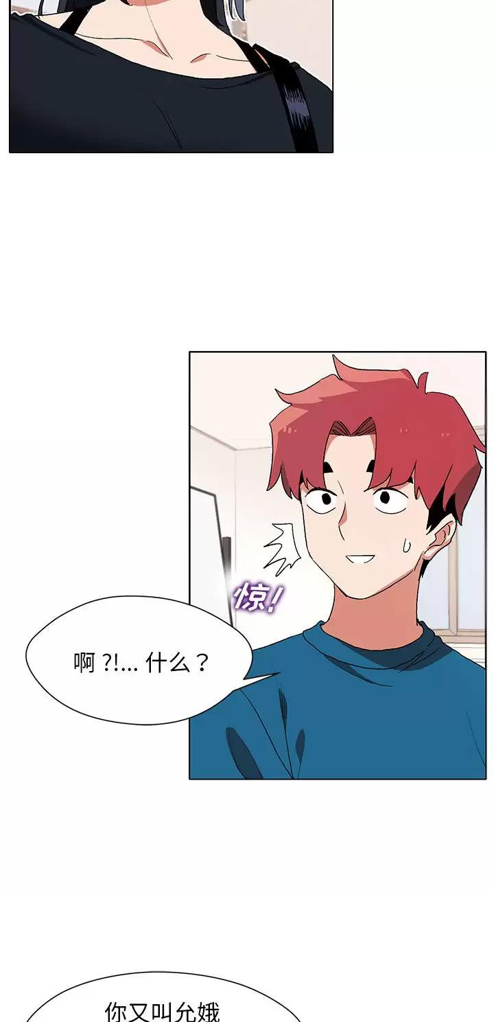 大学俱乐部都有什么漫画,第2话2图