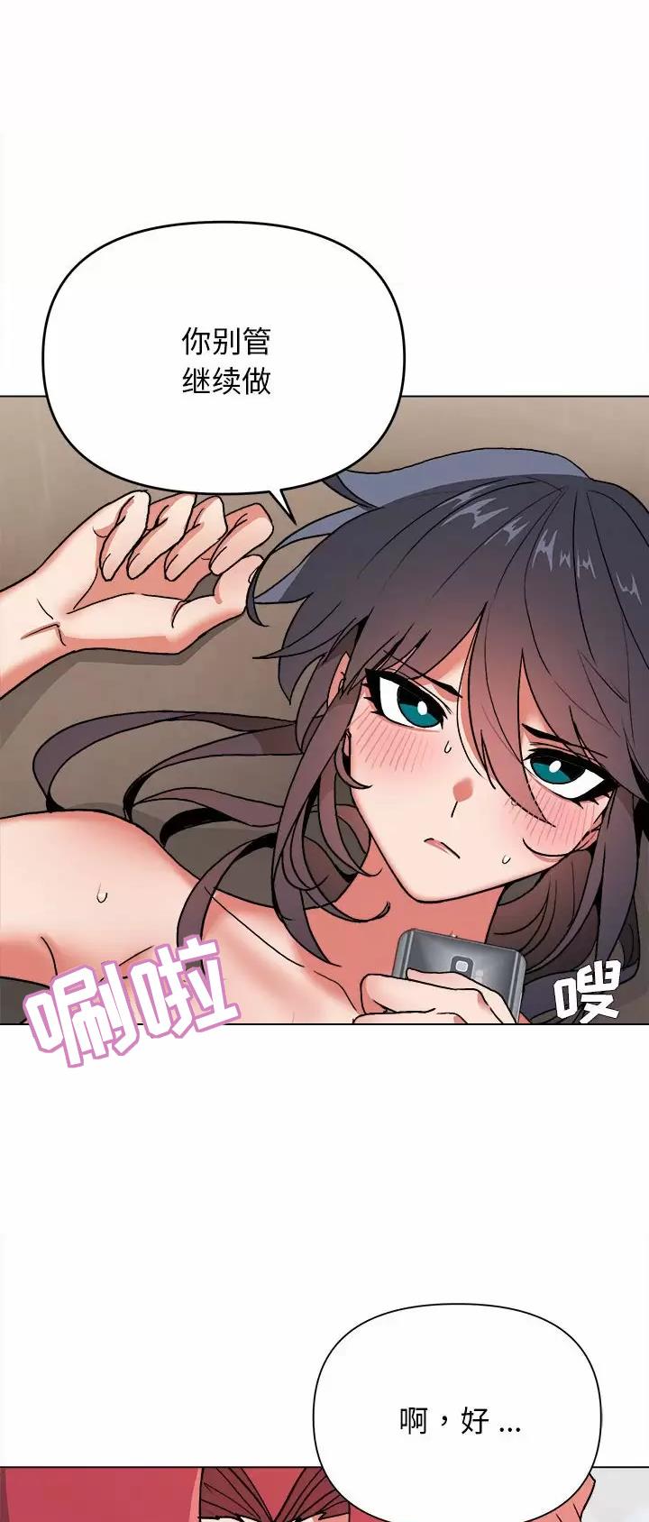 大学俱乐部和社团的区别漫画,第22话2图