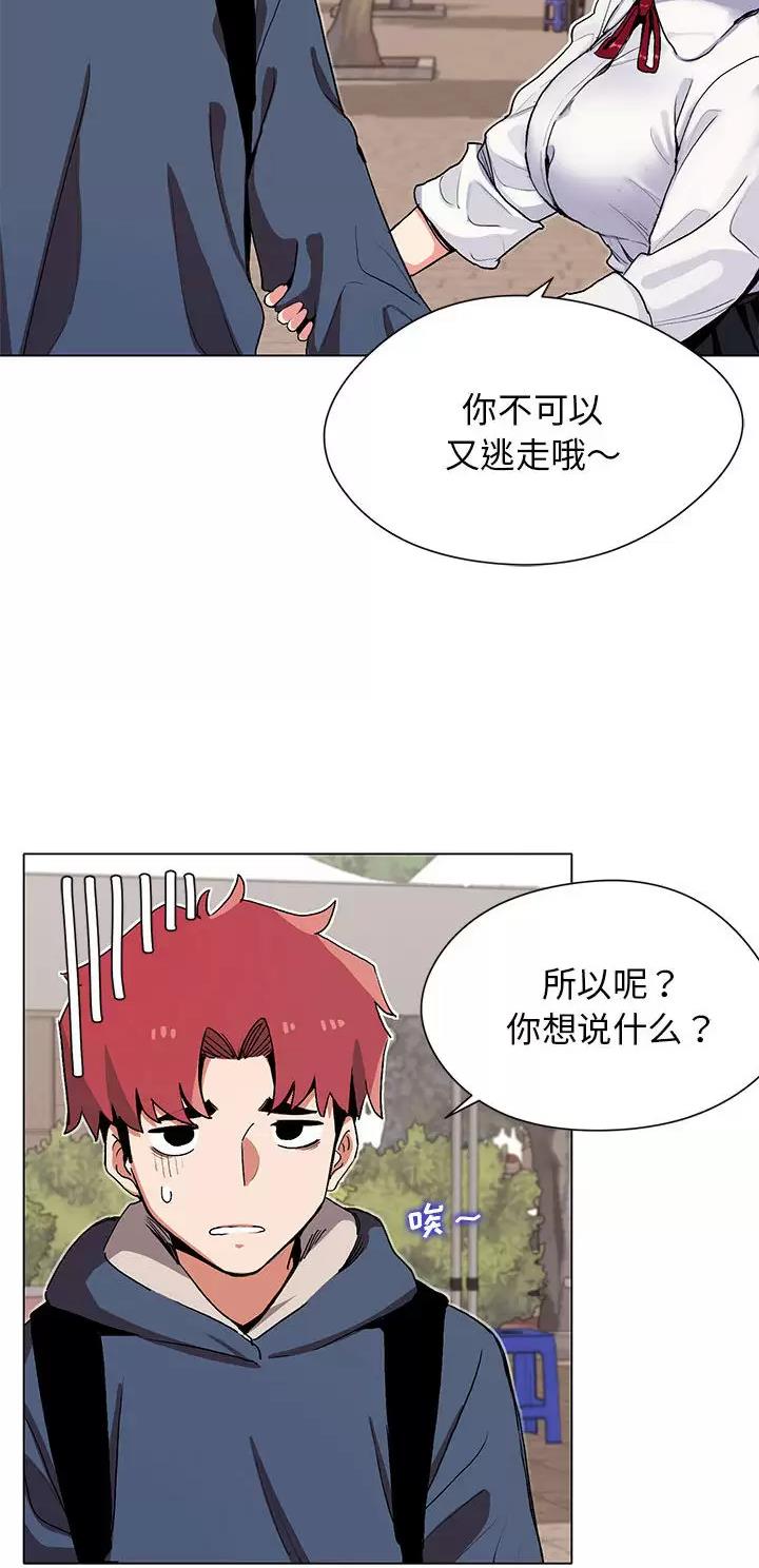 大学俱乐部和社团的区别漫画,第1话2图