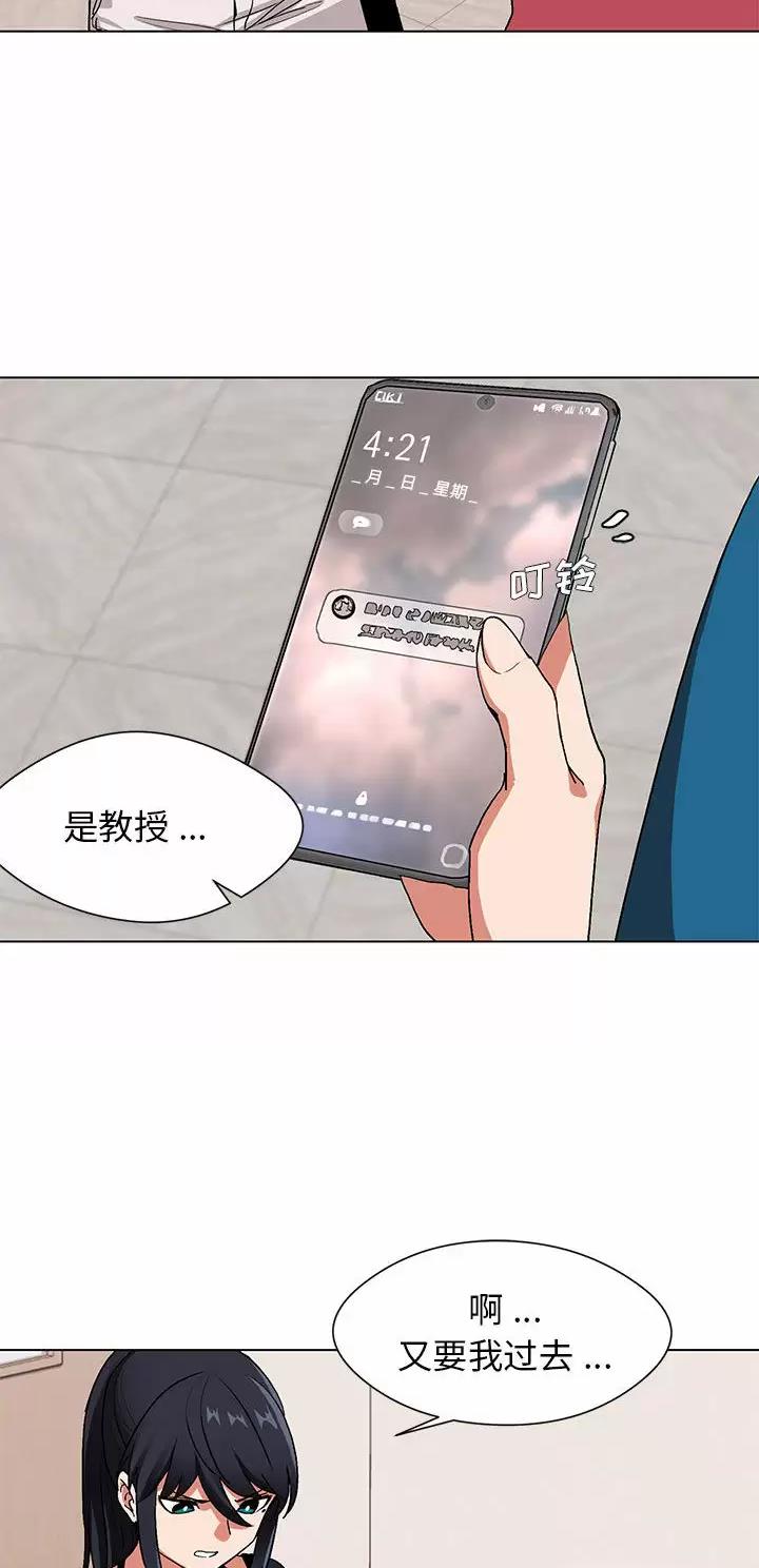 大学俱乐部和社团的区别漫画,第3话2图