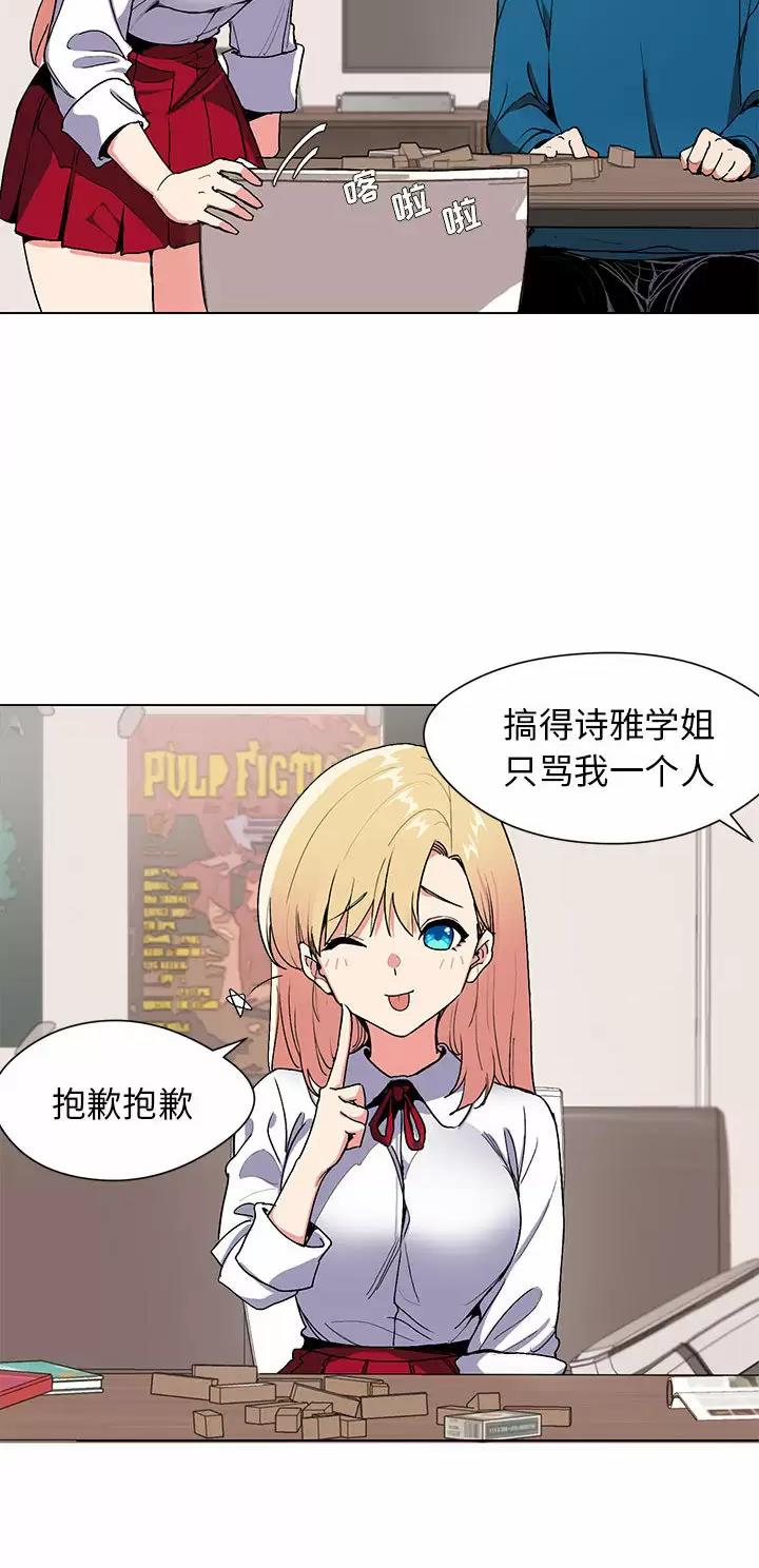大学俱乐部和社团的区别漫画,第3话1图