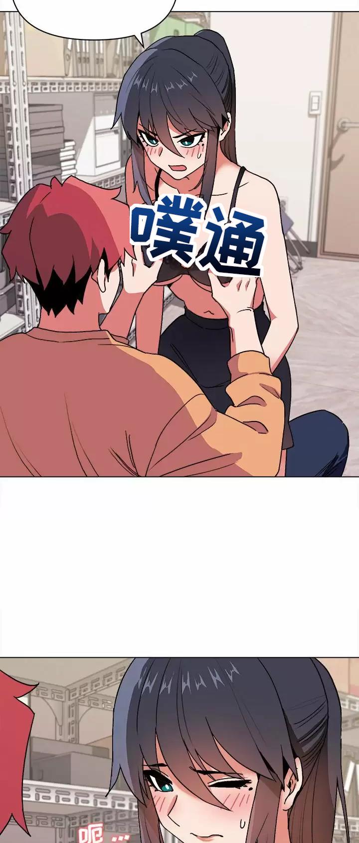 大学俱乐部和社团的区别漫画,第21话2图