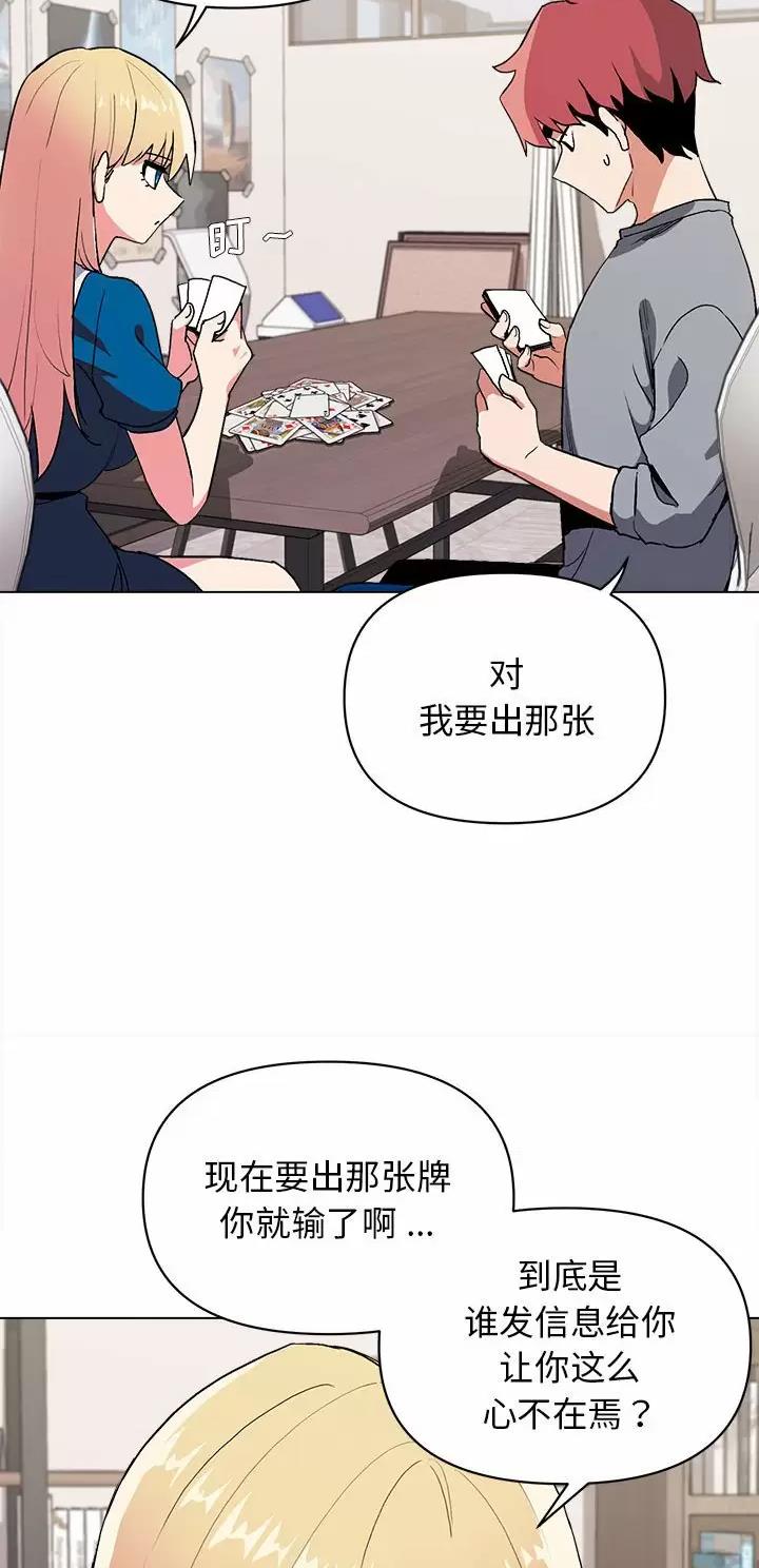 大学俱乐部和社团的区别漫画,第15话1图