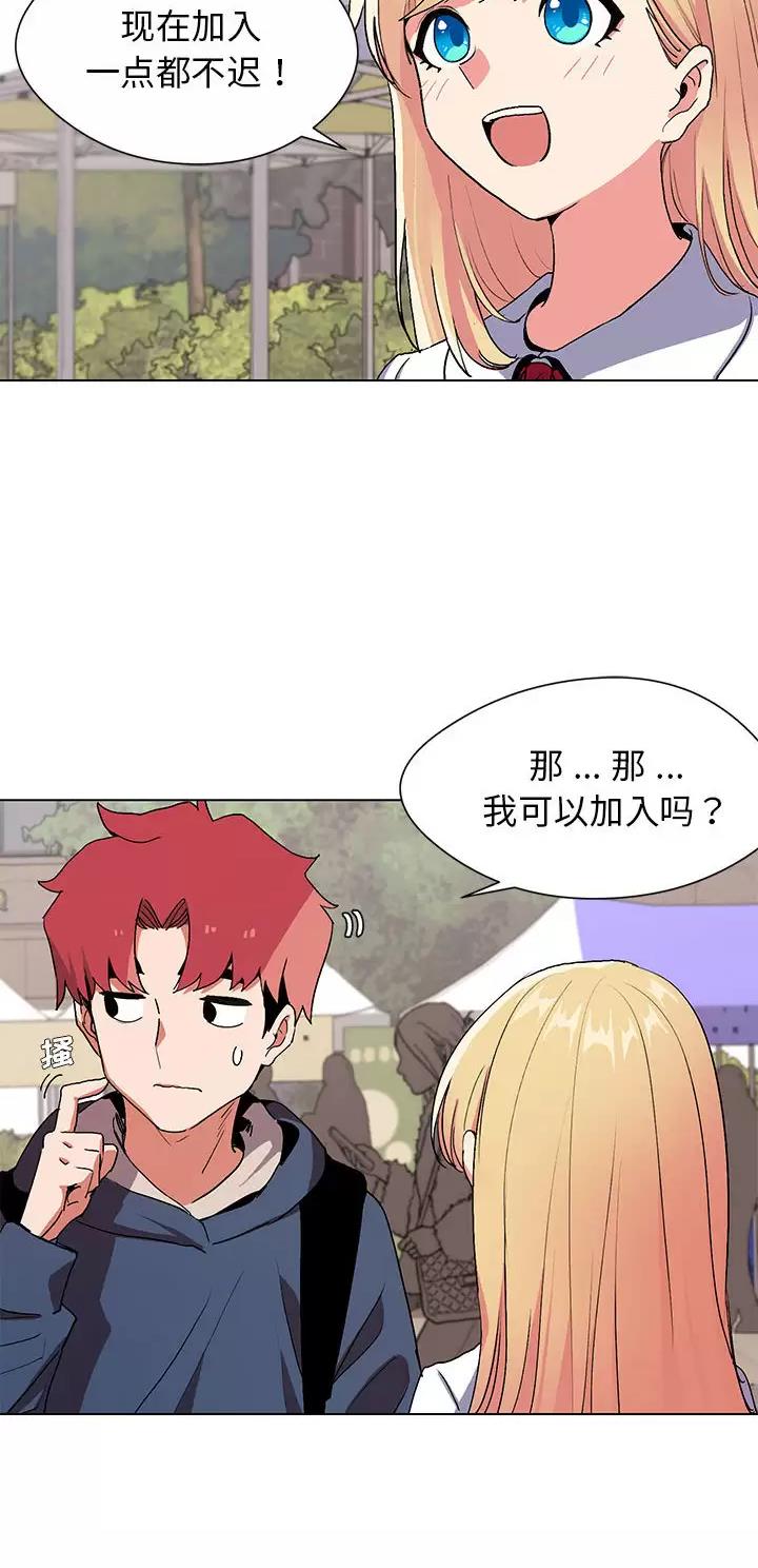 大学俱乐部和社团的区别漫画,第1话1图