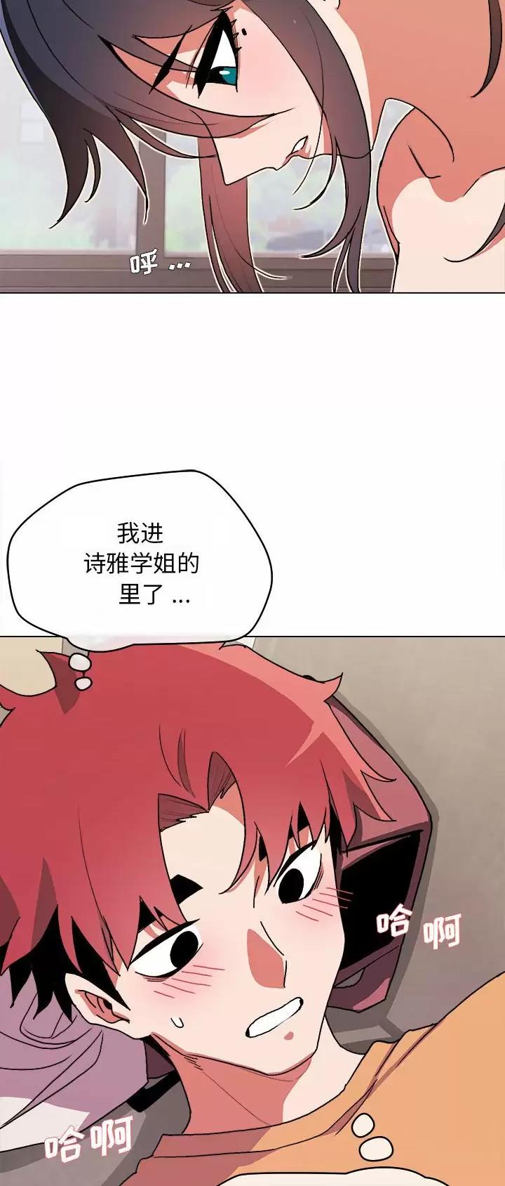 大学俱乐部和社团的区别漫画,第21话2图