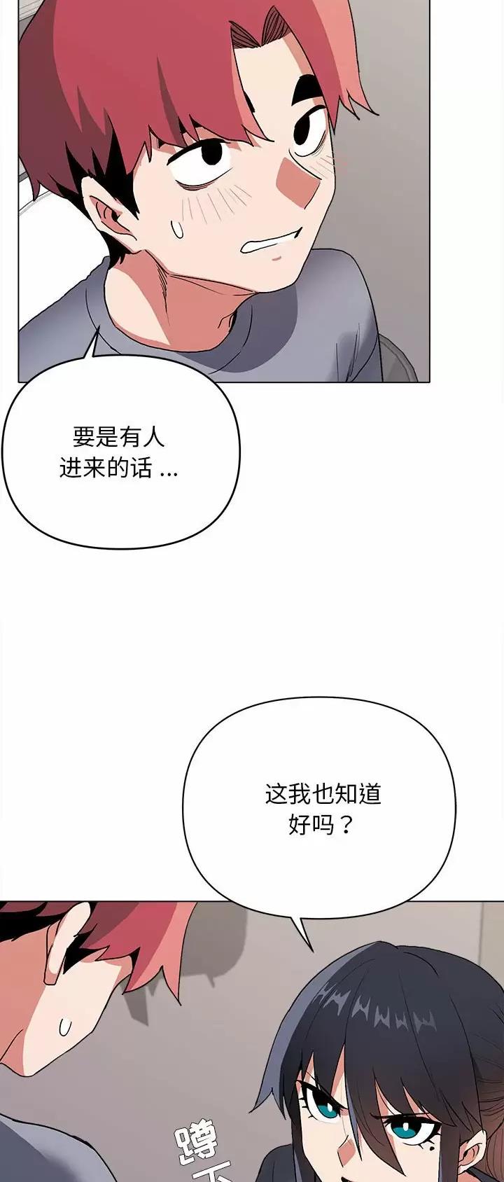 大学俱乐部和社团的区别漫画,第16话1图