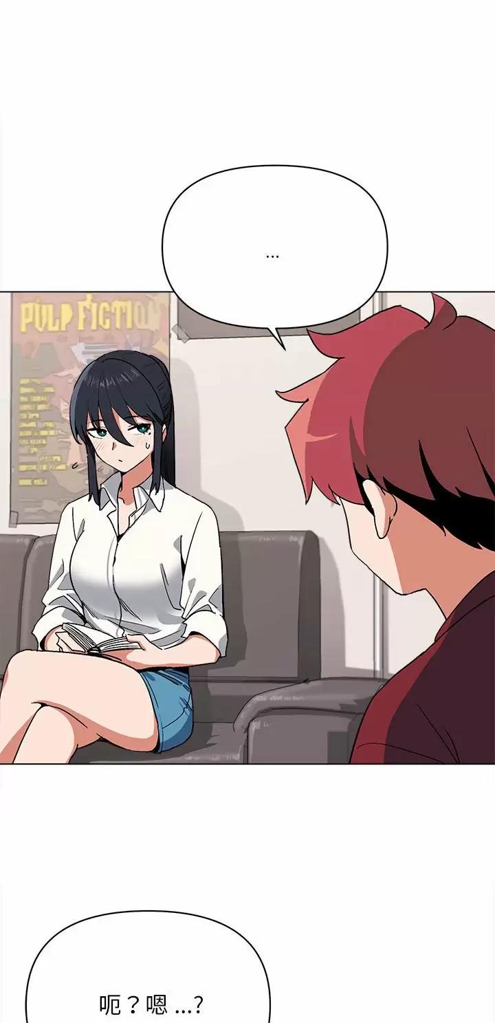 大学俱乐部和社团的区别漫画,第10话1图