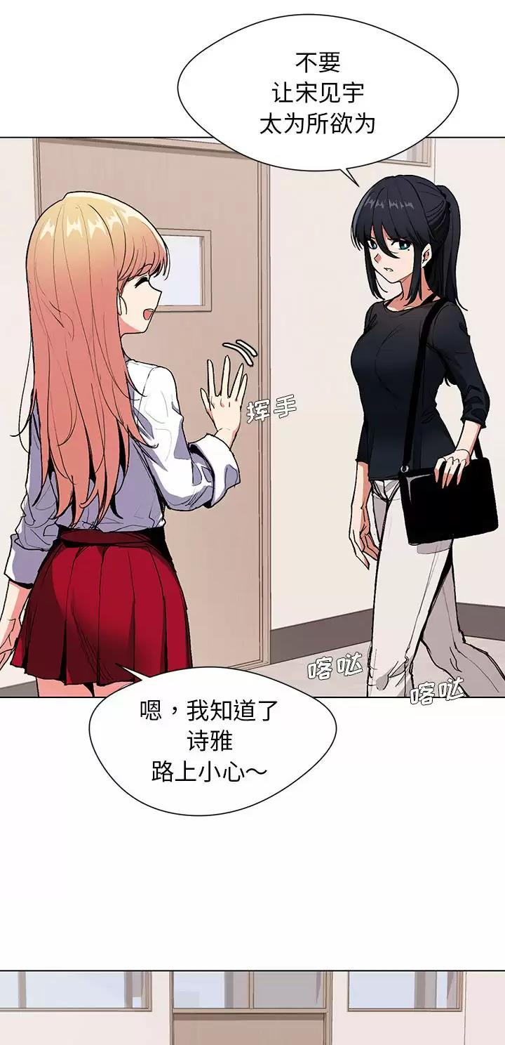 大学俱乐部和社团的区别漫画,第3话1图