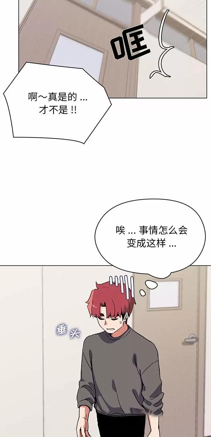大学俱乐部和社团的区别漫画,第9话2图