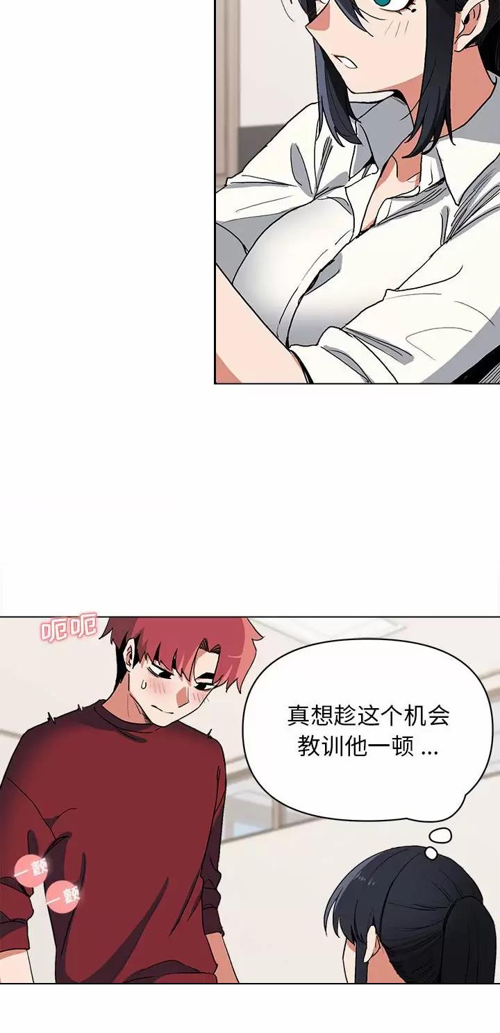 大学俱乐部和社团的区别漫画,第13话1图