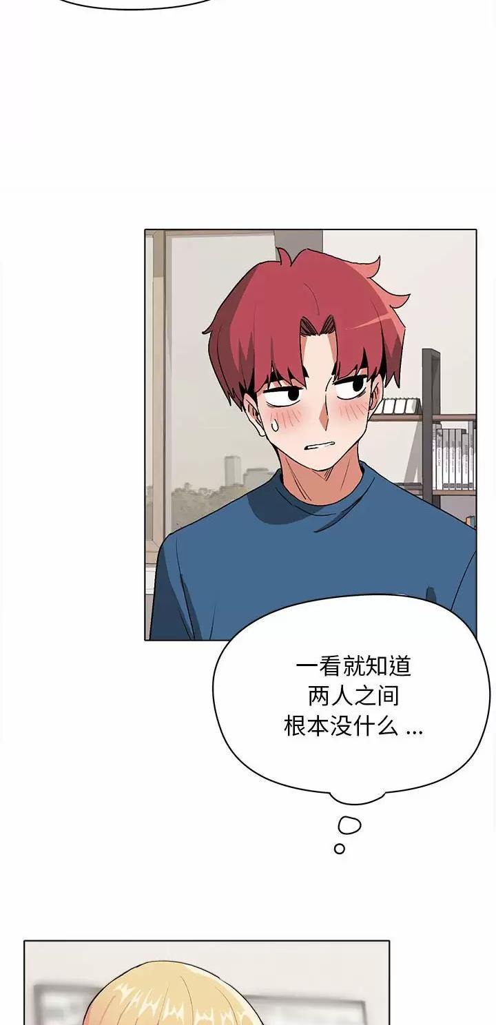 大学俱乐部和社团的区别漫画,第7话2图