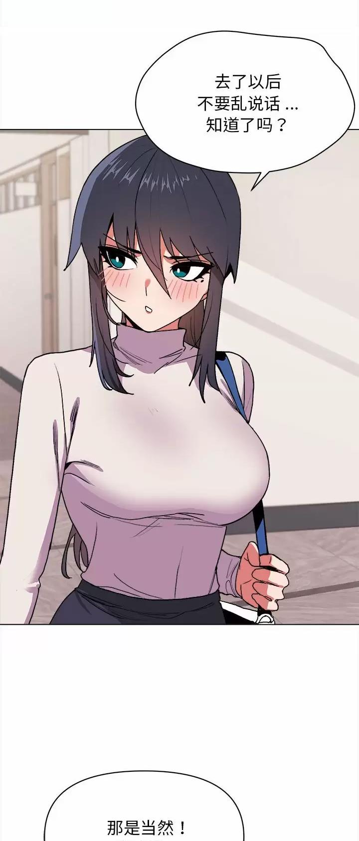 大学俱乐部和社团的区别漫画,第24话2图