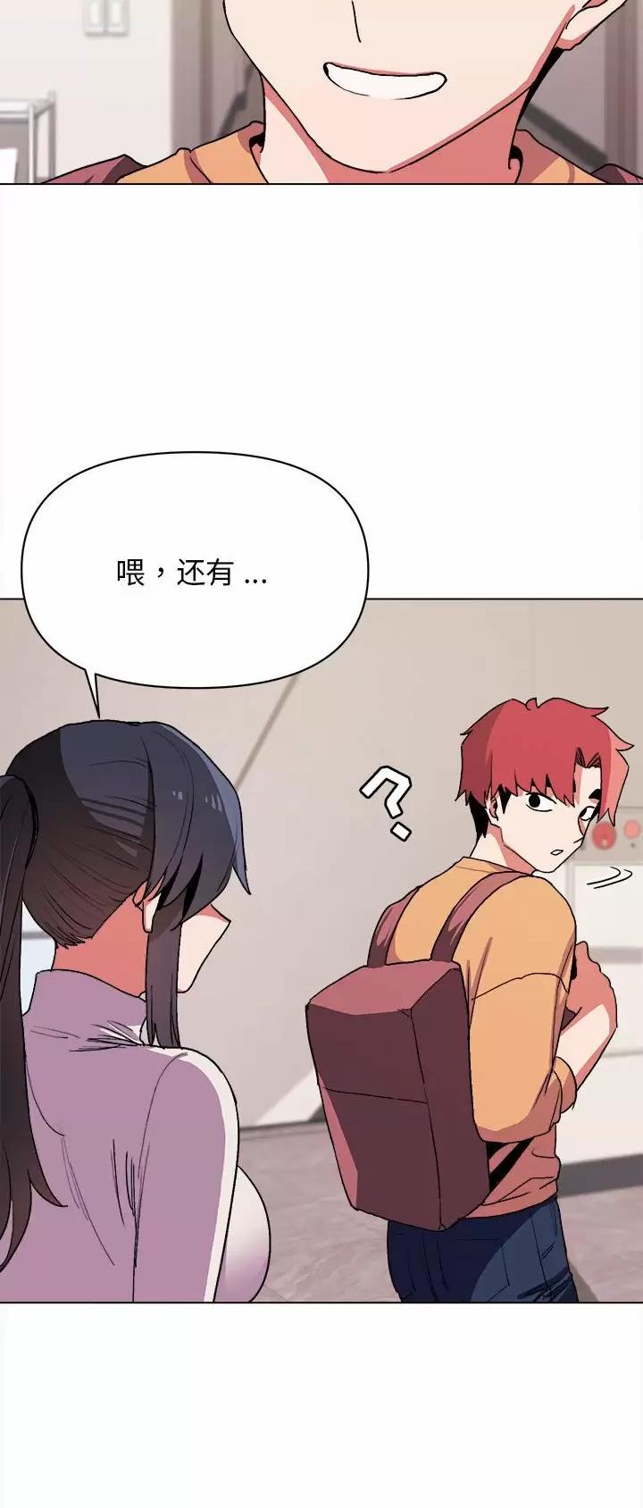 大学俱乐部和社团的区别漫画,第24话1图
