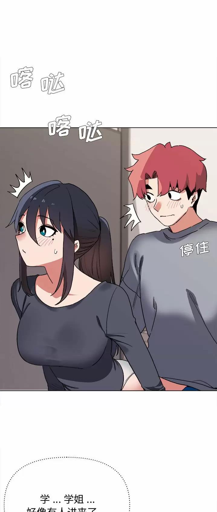 大学俱乐部和社团的区别漫画,第18话1图