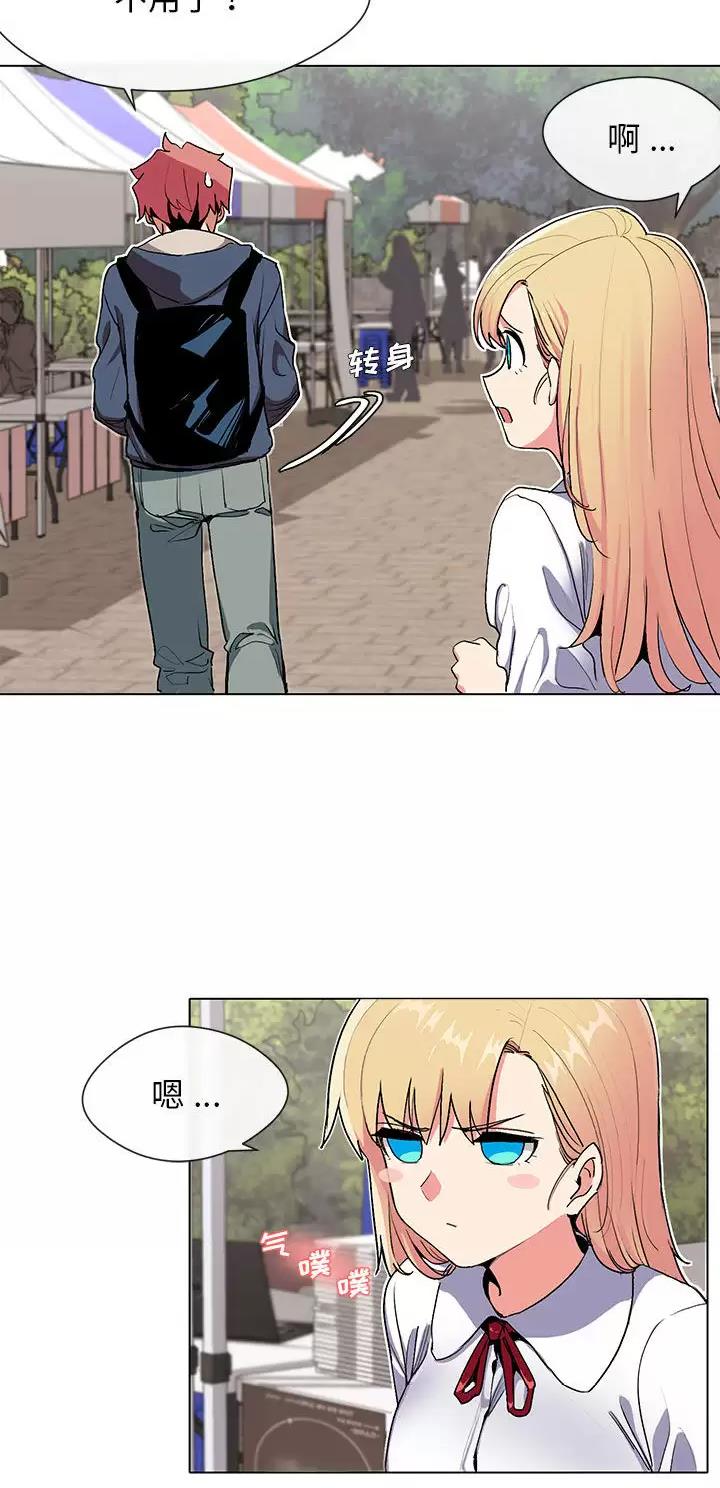 大学俱乐部和社团的区别漫画,第1话2图