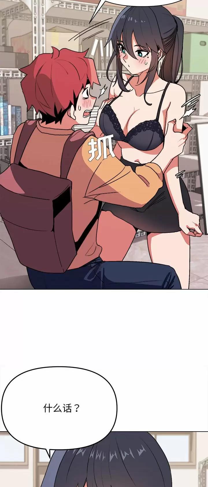 大学俱乐部和社团的区别漫画,第21话2图