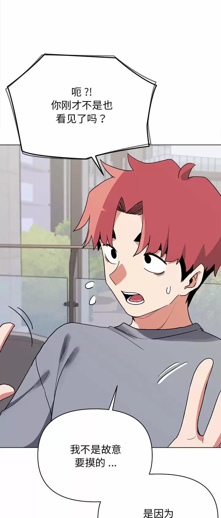 大学俱乐部和社团的区别漫画,第16话2图