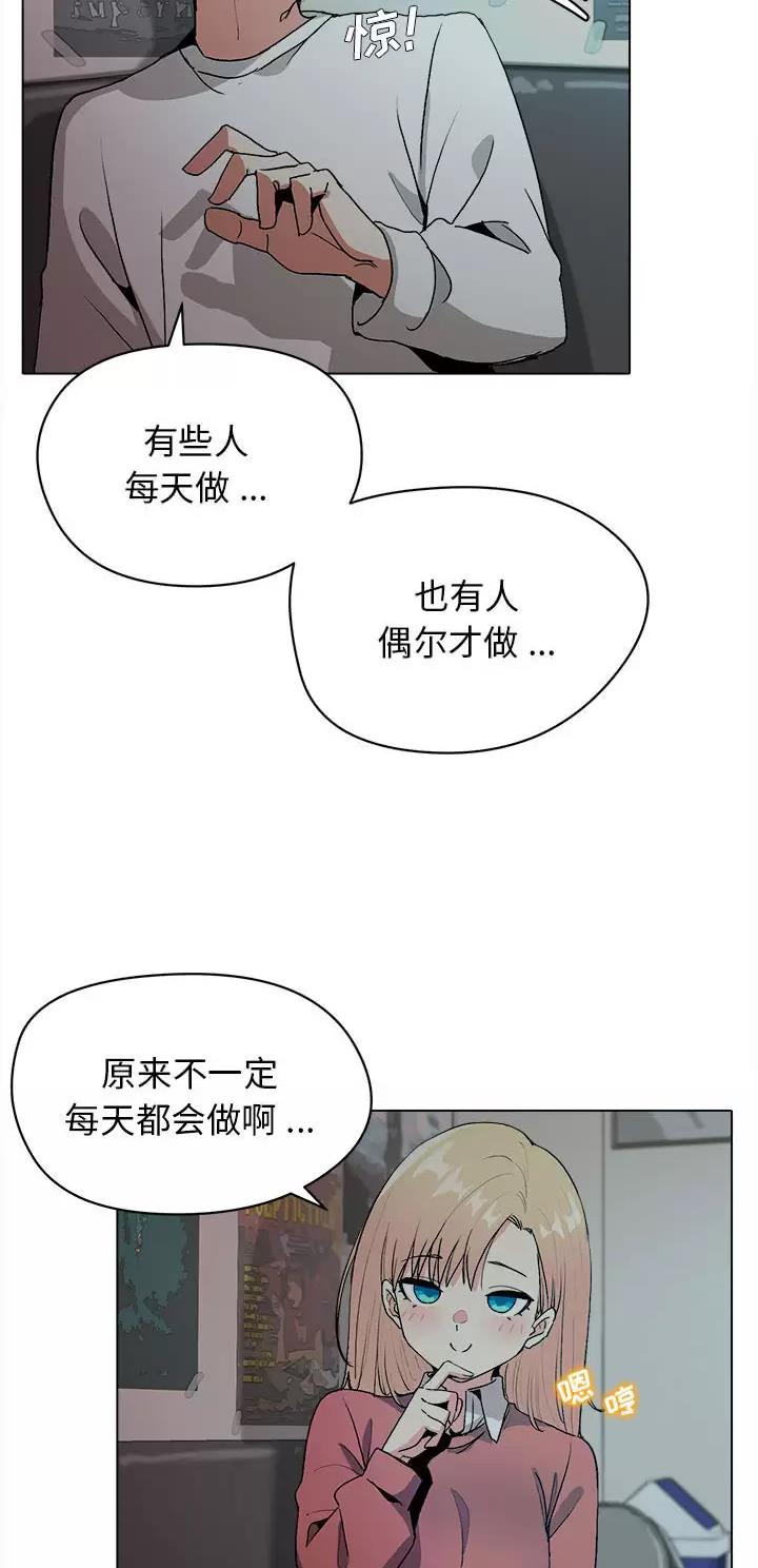 大学俱乐部和社团的区别漫画,第5话2图