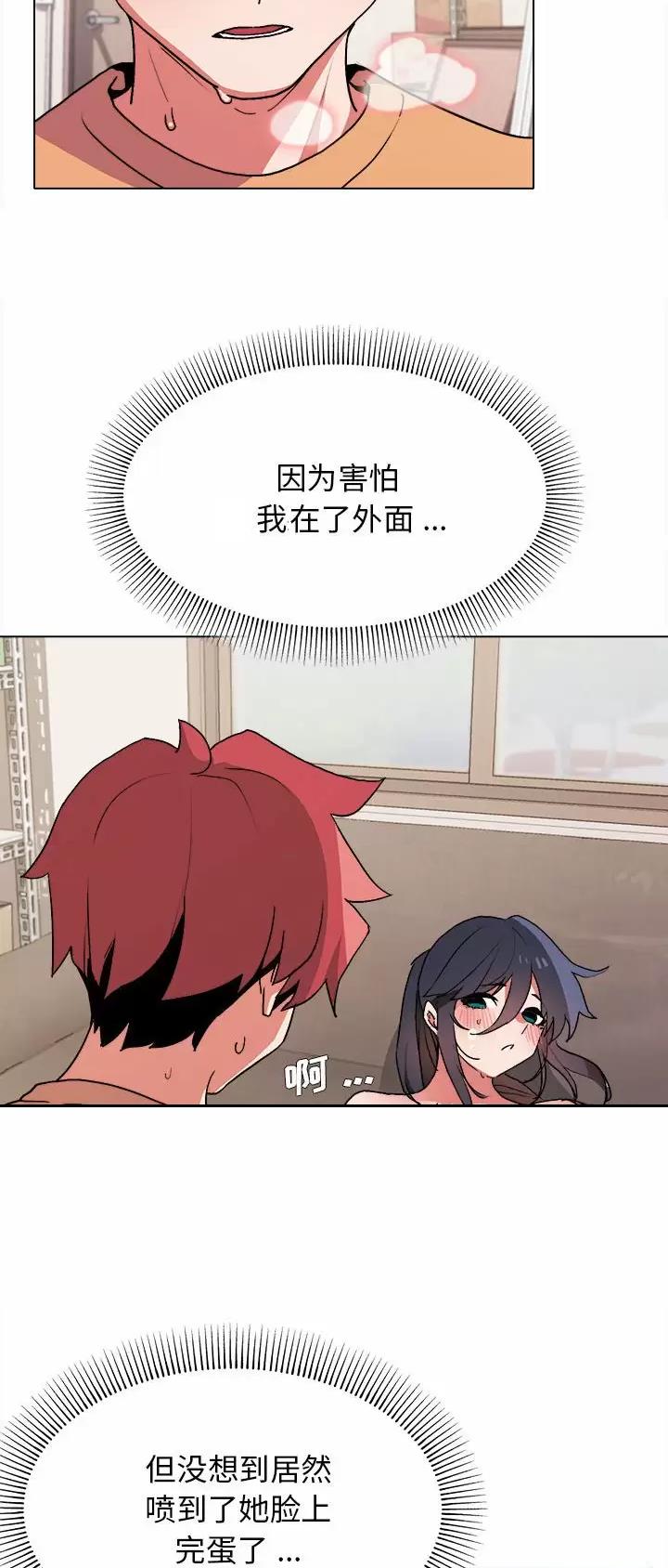 大学俱乐部和社团的区别漫画,第22话2图
