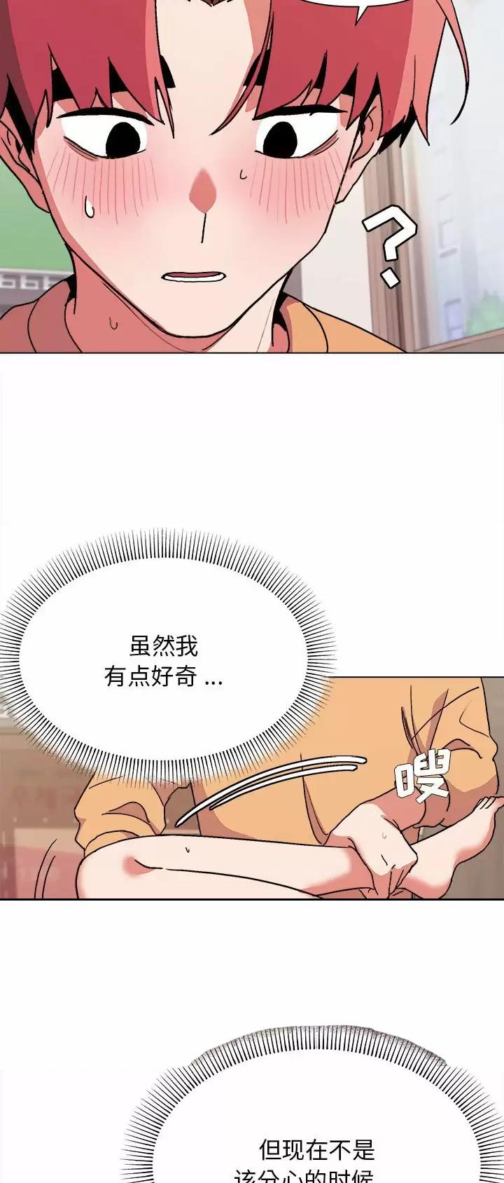 大学俱乐部和社团的区别漫画,第22话1图