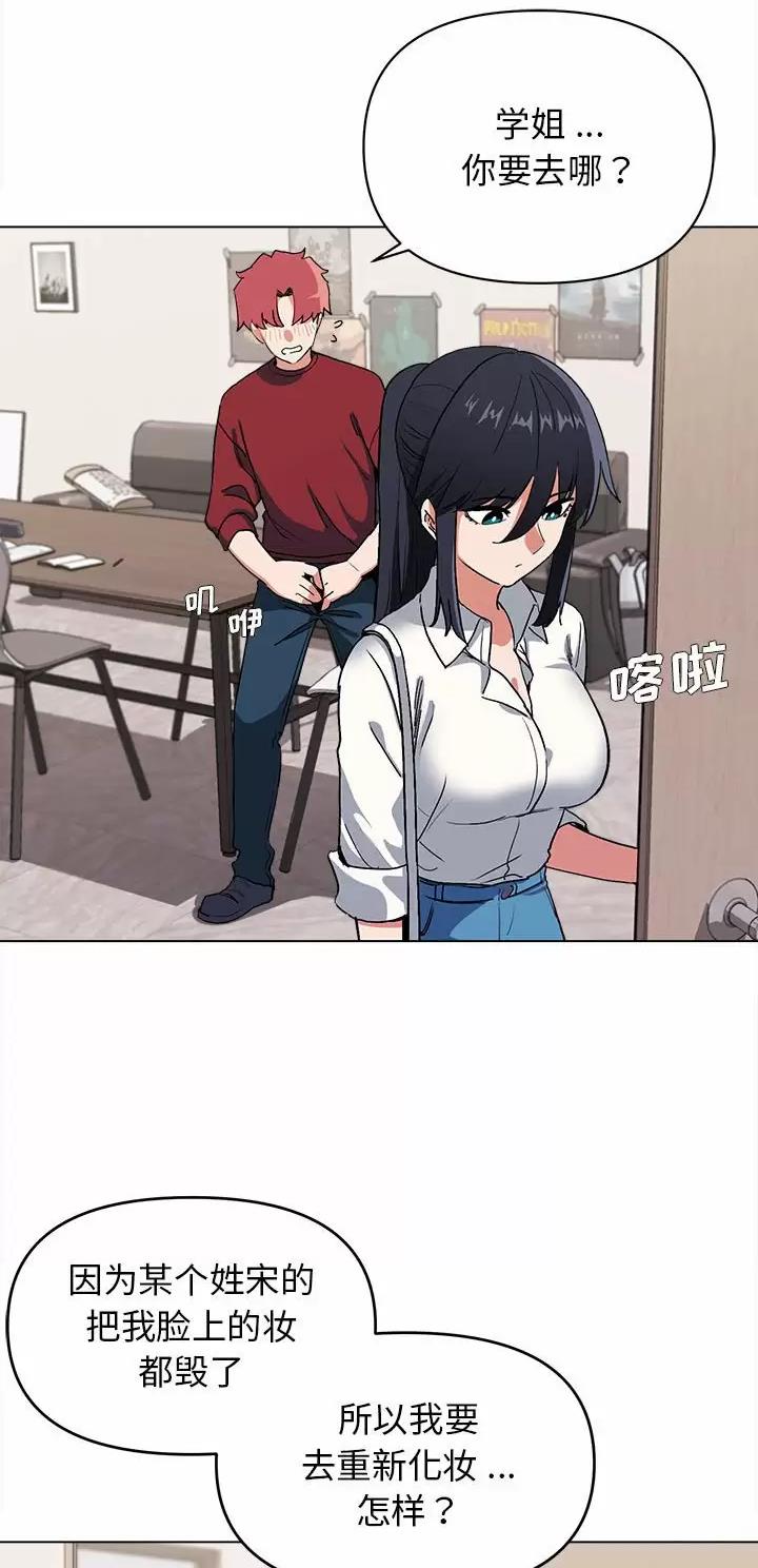 大学俱乐部和社团的区别漫画,第14话1图