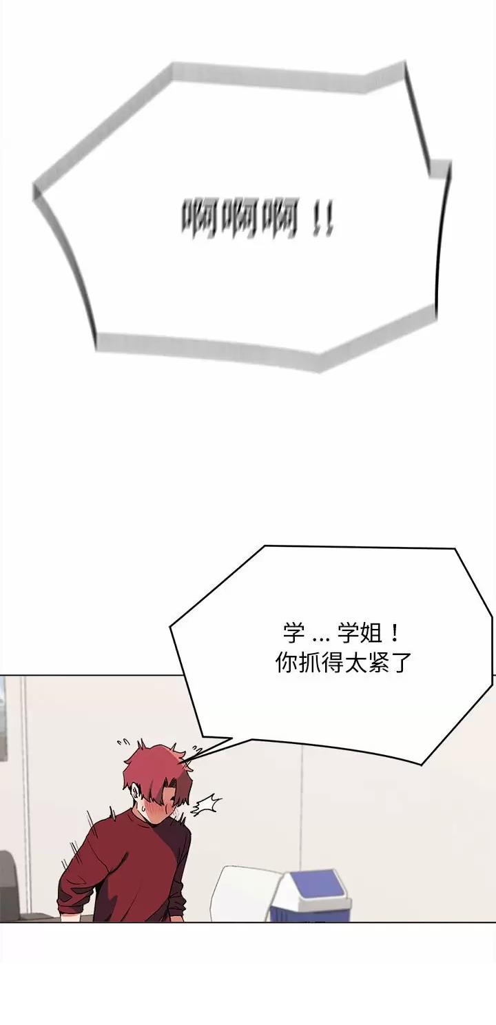 大学俱乐部和社团的区别漫画,第12话2图