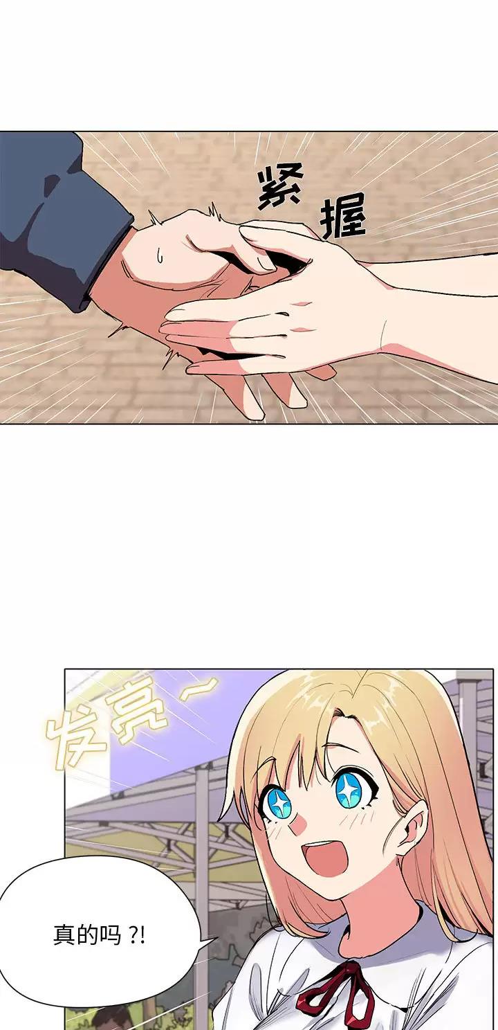 大学俱乐部和社团的区别漫画,第1话2图