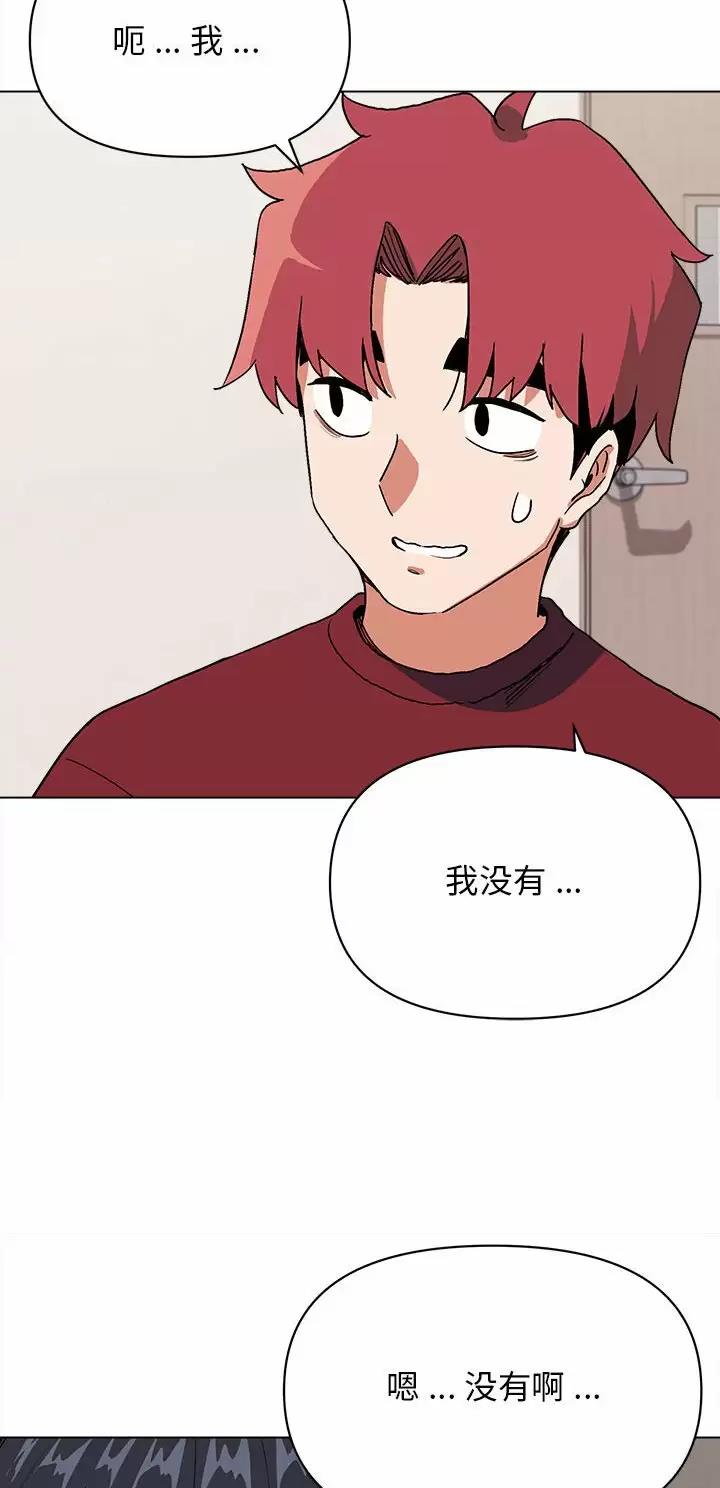 大学俱乐部和社团的区别漫画,第10话1图