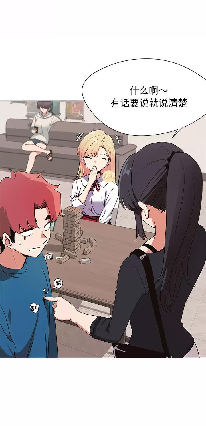 大学俱乐部和社团的区别漫画,第2话2图