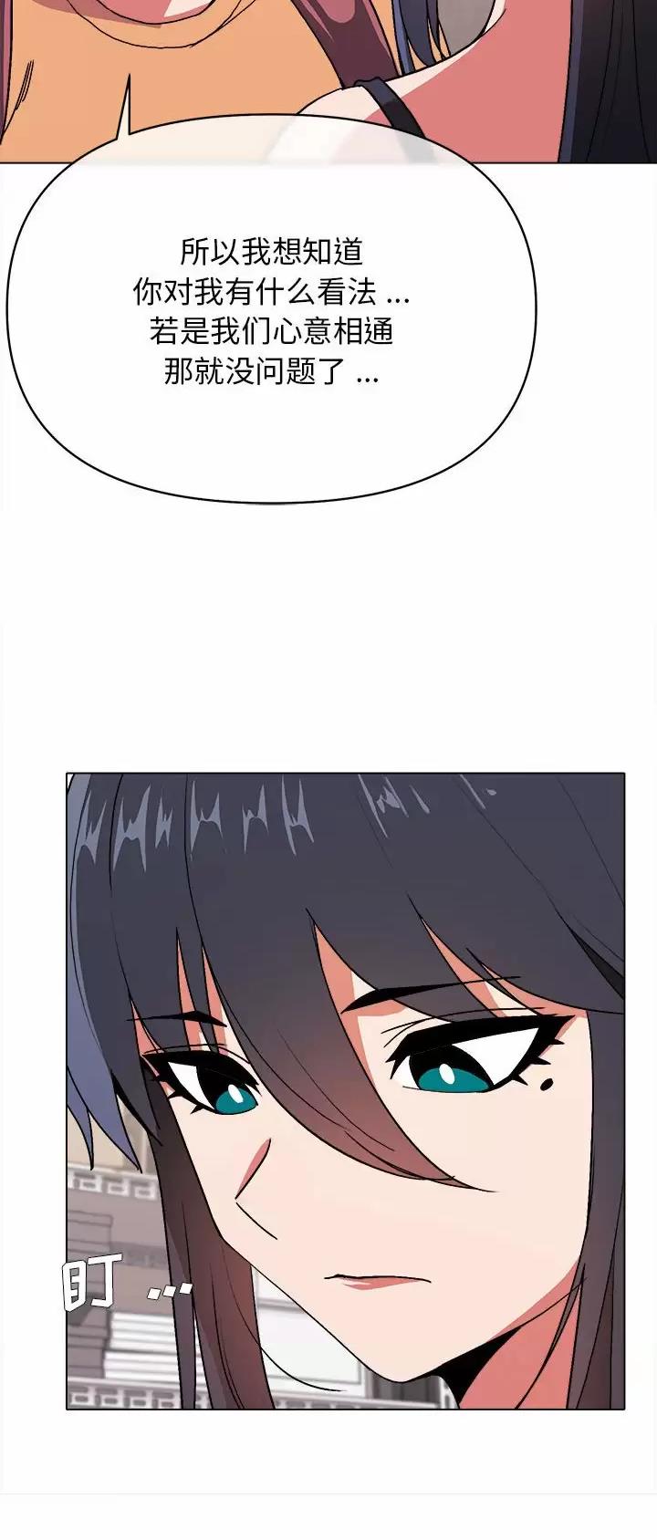 大学俱乐部和社团的区别漫画,第21话1图