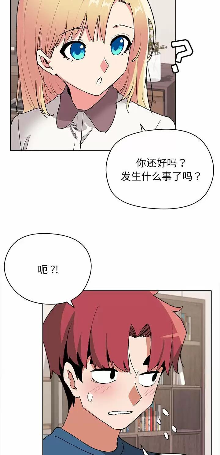 大学俱乐部和社团的区别漫画,第7话2图
