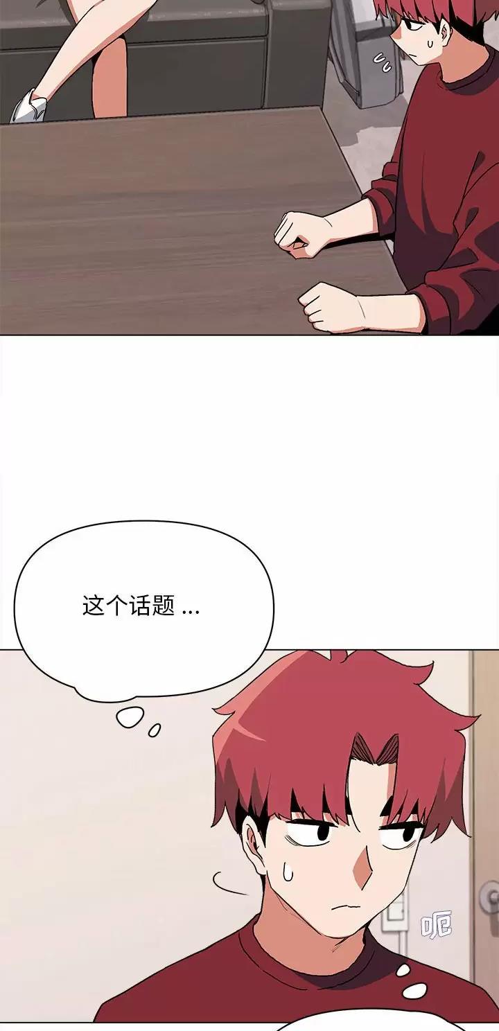 大学俱乐部和社团的区别漫画,第10话1图