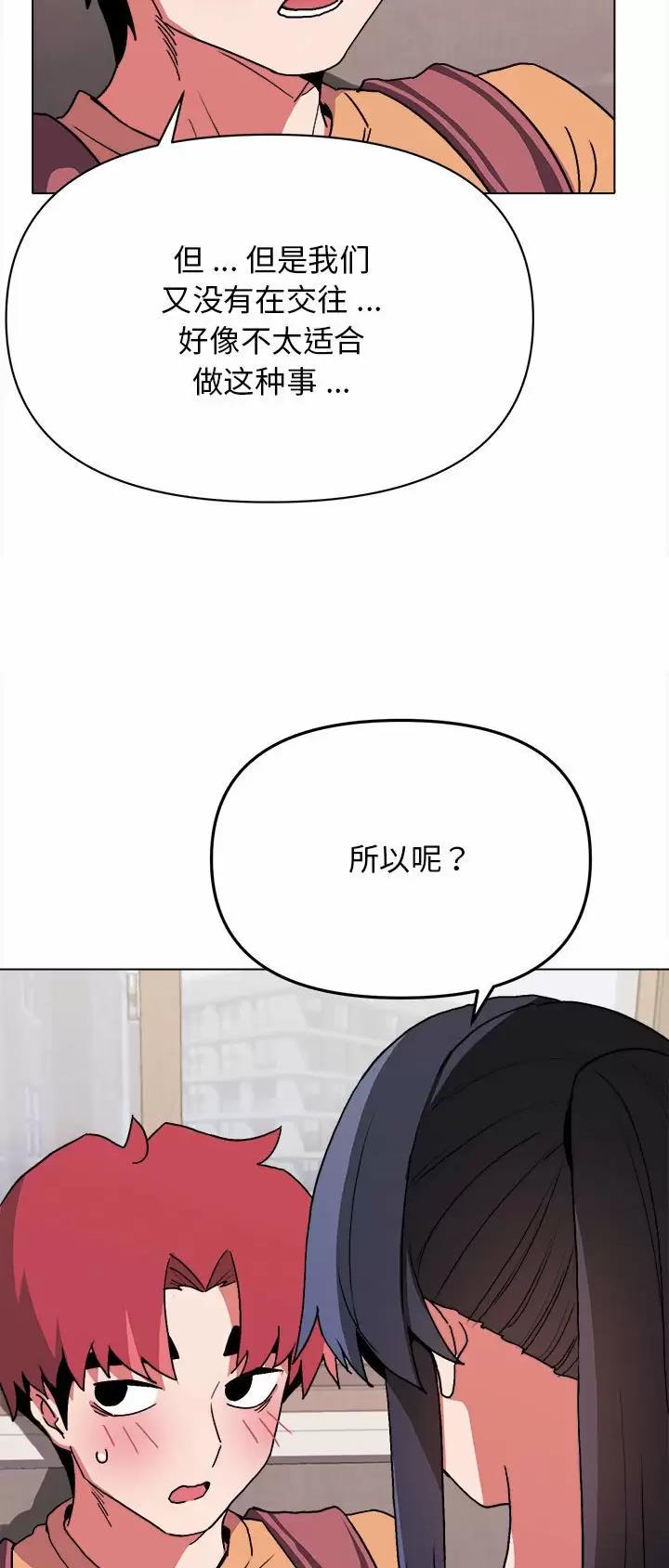 大学俱乐部和社团的区别漫画,第21话2图
