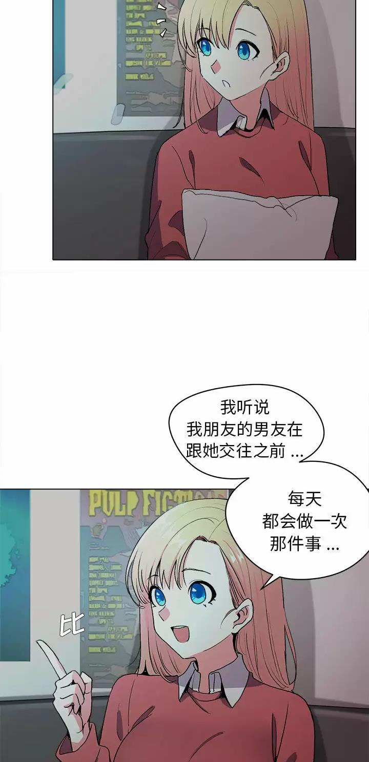 大学俱乐部都有什么漫画,第4话1图