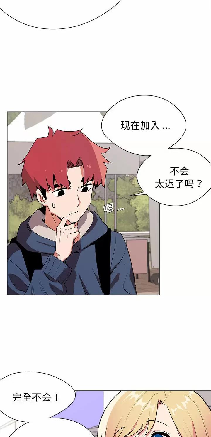 大学俱乐部和社团的区别漫画,第1话2图
