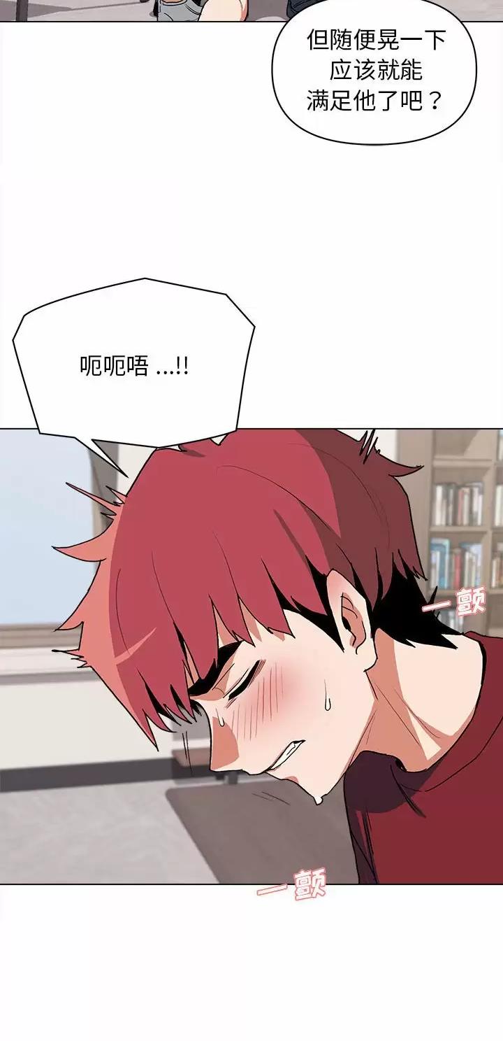 大学俱乐部和社团的区别漫画,第12话1图