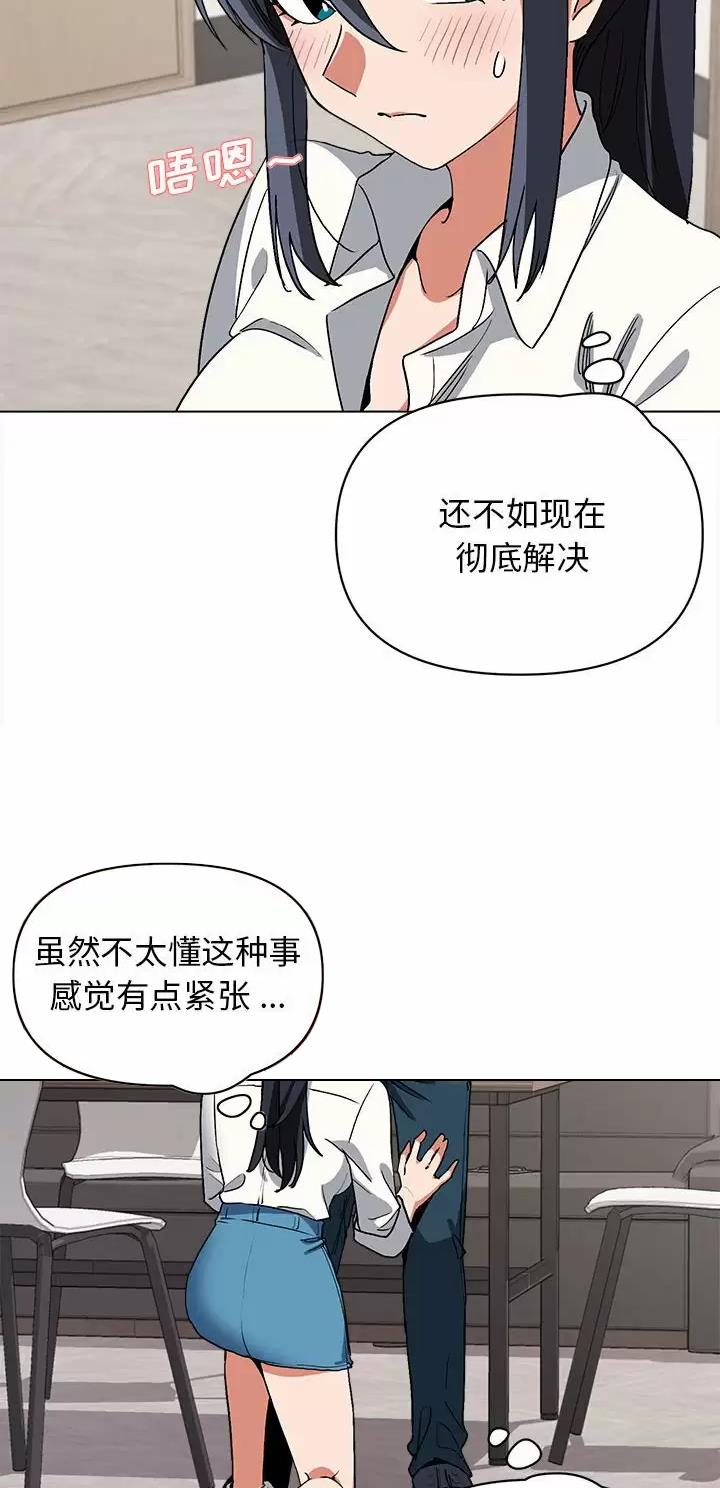 大学俱乐部和社团的区别漫画,第12话2图