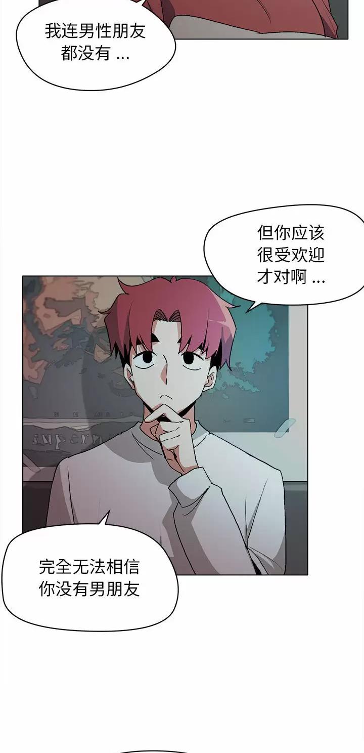 大学俱乐部都有什么漫画,第4话1图