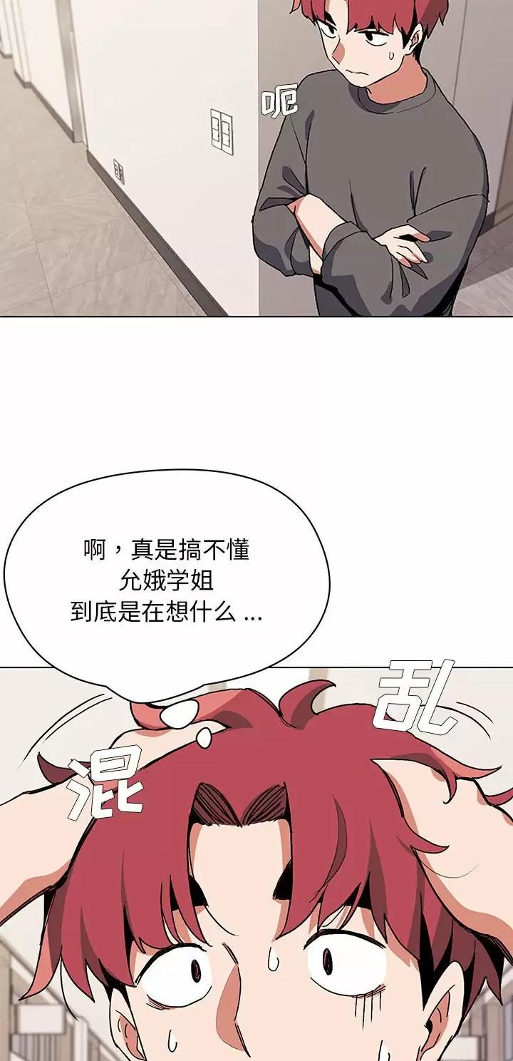 大学俱乐部和社团的区别漫画,第9话1图