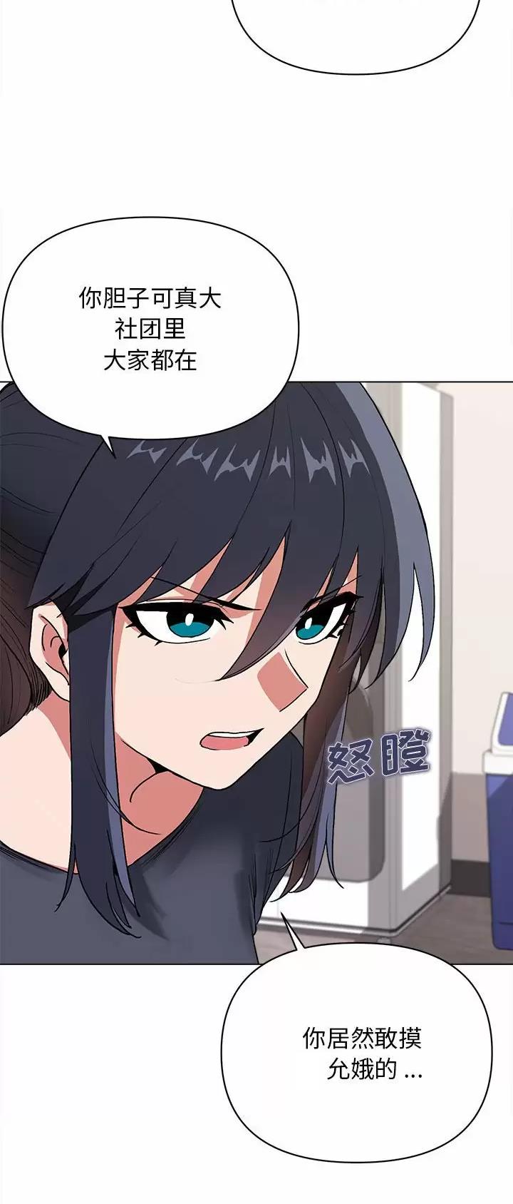 大学俱乐部和社团的区别漫画,第16话1图