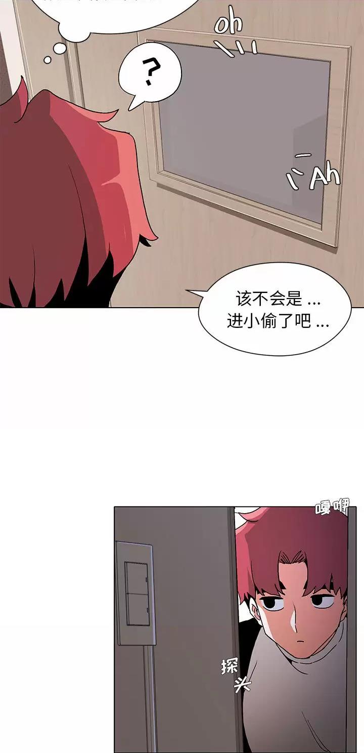 大学俱乐部和社团的区别漫画,第3话1图
