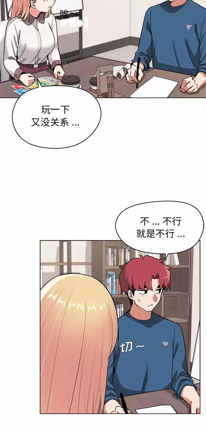 大学俱乐部和社团的区别漫画,第7话2图