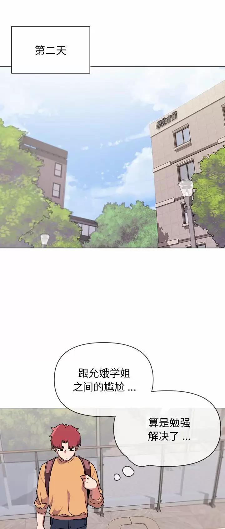 大学俱乐部和社团的区别漫画,第20话1图
