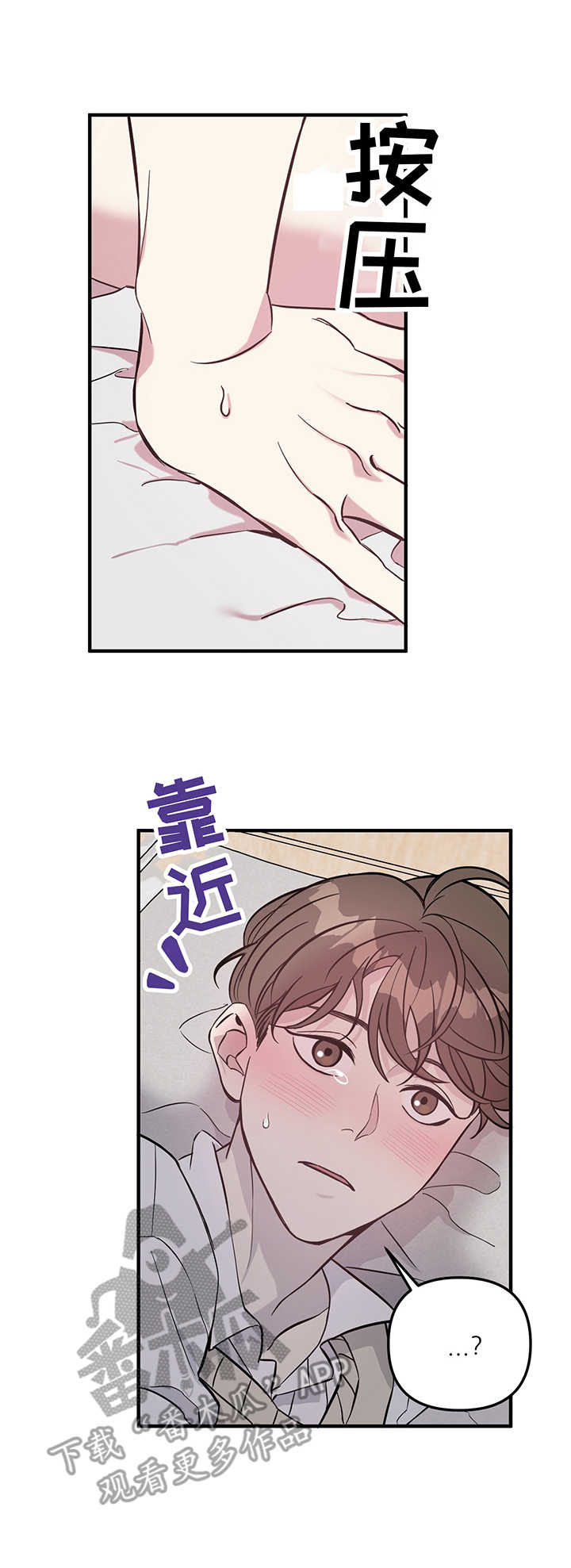 危急救援漫画,第5章：见网友1图