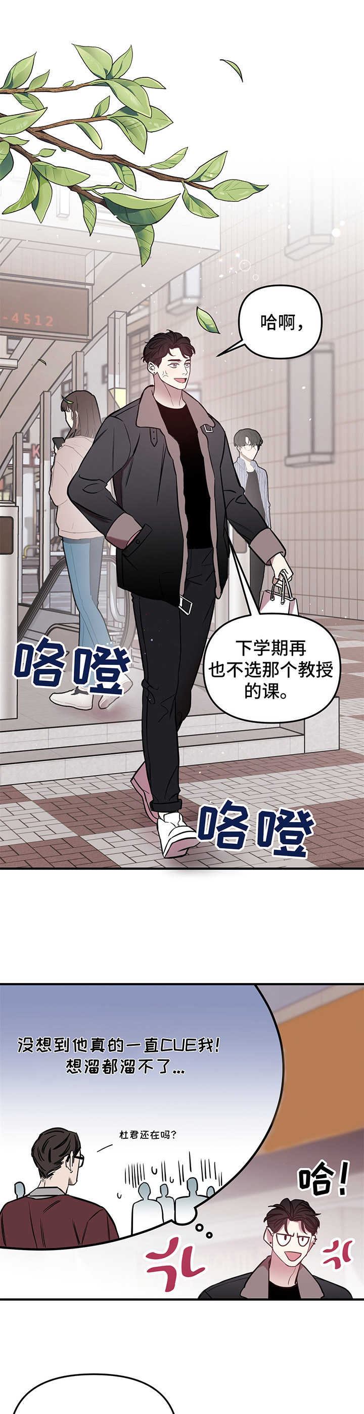 危化救援漫画,第2章：动静2图