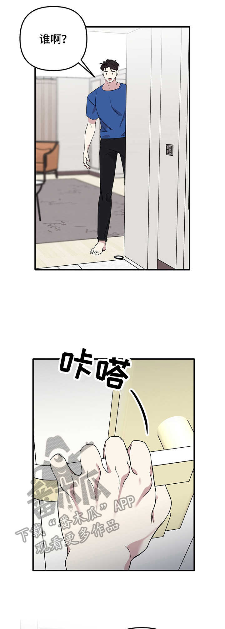 危急重患者抢救原则漫画,第7章：回来了2图