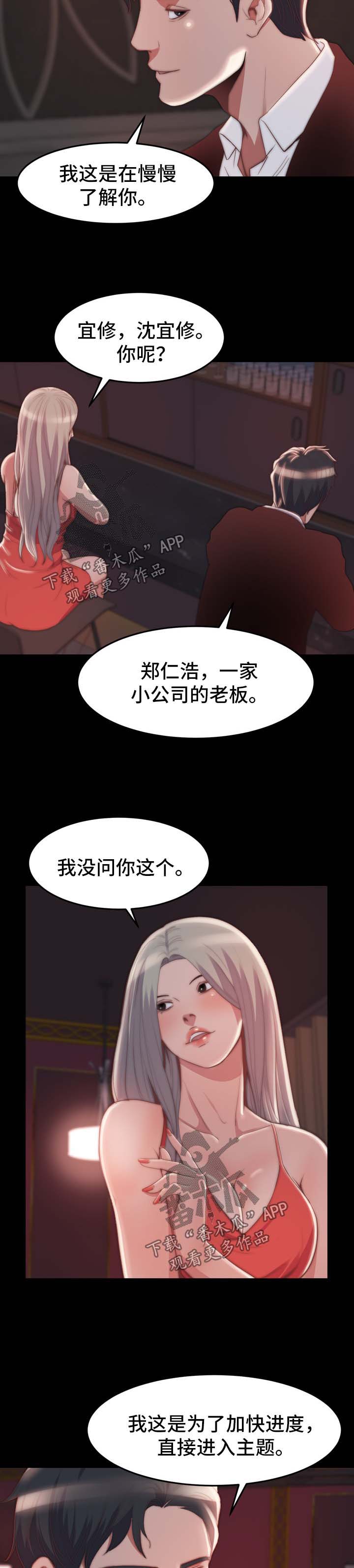 刀俎全集漫画,第50章：都市怪谈2图