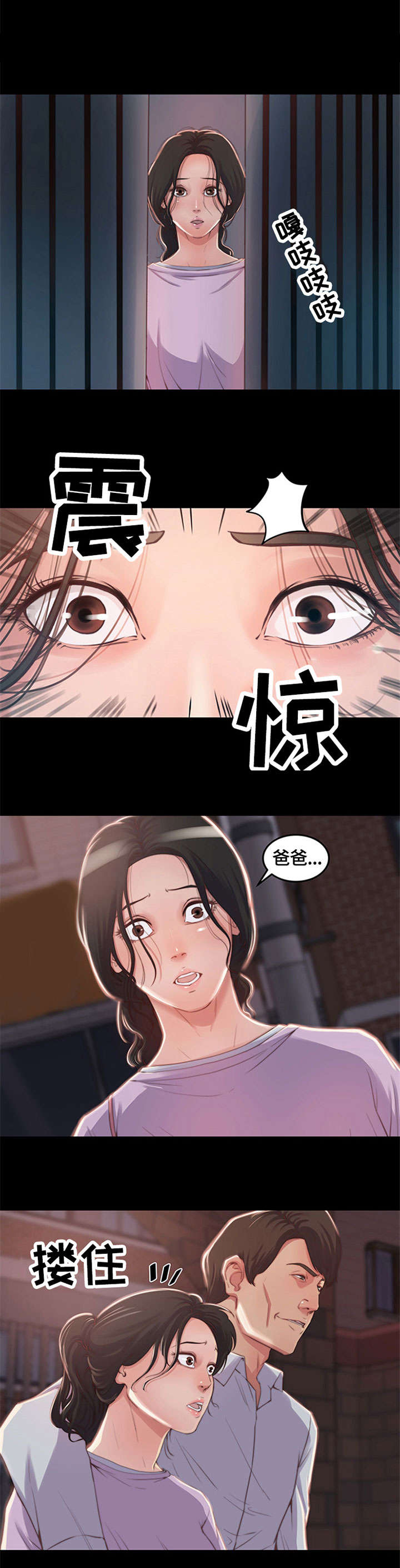 刀俎鱼肉是什么含义漫画,第1章：爸爸1图