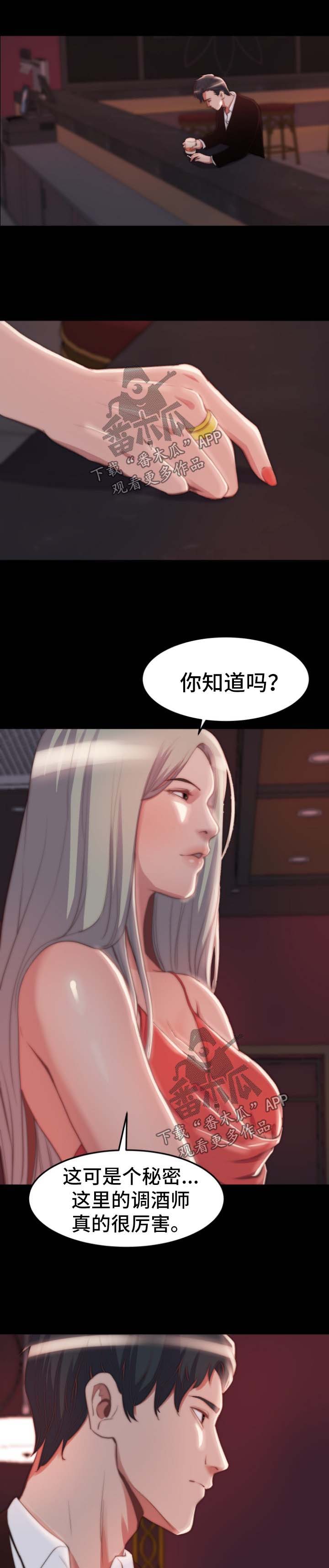 刀俎和鱼肉的配图漫画,第49章：玩游戏1图