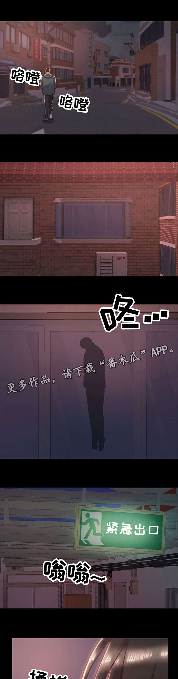 刀俎上的鱼肉漫画,第8章：电话1图